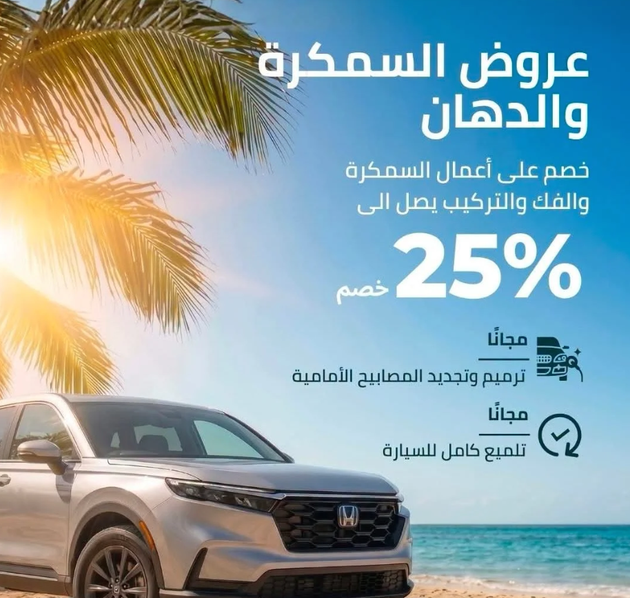 هوندا عرض